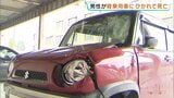 「男性が車の下敷きになっている」60代から80代の男性が軽乗用車にひかれ死亡 熊本・玉名市|TBS NEWS DIG