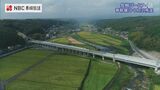 西九州新幹線『かもめ』の疾走をドローンから 『長崎ばーどアイ』 | 長崎のニュース | 天気 | NBC長崎放送