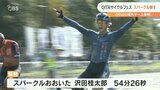 「ここで勝たなきゃいつ勝つんだ!」 沢田桂太郎選手が優勝 地元スパークル躍動 OITAサイクルフェス | 大分のニュース|OBS NEWS|大分放送