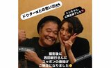 米倉涼子さん　西田敏行さんを追悼　「一昨日　写真をのせるからね!と 話したばかりなのに」　「 悲しすぎて 悲しすぎて まだ信じられません」　食事時の２ショット写真をアップ|TBS NEWS DIG