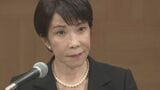 高市総理　消費減税は「野党の理解も得られるよう最大限丁寧に説明する」|TBS NEWS DIG