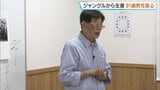 「みんな一家心中し…」フィリピンのジャングルで生きのびた男性（91）戦争体験語る　福島・棚倉町　|　福島のニュース│TUF