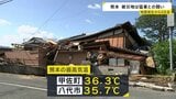 熊本は猛暑との闘い　依然、停電や断水が続く地域も　海上保安庁が入浴支援　地震発生4日目|TBS NEWS DIG