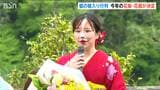 6月6日開催の「つがわ狐の嫁入り行列」　今年の花嫁・花婿は新潟市在住の2人に　新潟・阿賀町|TBS NEWS DIG