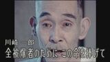 「全被爆者にこの命を捧げて」ヒバクシャの声#28川崎一郎 | 長崎のニュース | 天気 | NBC長崎放送