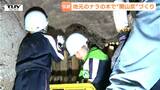 伝統の「関山炭」づくりに児童が挑戦!身の丈ほどある木を蒸し暑~い窯の中へ…そこはまるで秘密基地!?(山形・東根市) | 山形のニュース│TUYテレビユー山形