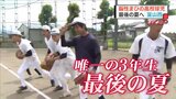 「メンバーと喜び合いたい…」脳性まひの3年生 最後の夏へ「富山西」【球児の夏とやま2022】|TBS NEWS DIG