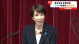 高市総理　1月23日に開会の通常国会冒頭で衆議院解散を正式表明|TBS NEWS DIG