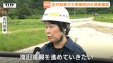大雨で護岸崩落の飯豊町小白川を吉村知事が視察 国と原因究明や復旧方法を協議へ(山形) | 山形のニュース│TUYテレビユー山形