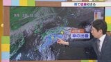 4日は雨で猛暑収まり平年並みに 日本の南にある熱帯低気圧が台風に 山梨には5日に最接近か 米津龍一気象予報士が解説 山梨 | 山梨のニュース | UTYテレビ山梨