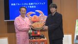 鳥取県・平井知事　綾瀬はるかさん風「ピンクのつなぎ姿」で登場　映画「ルート２９」森井監督と“聖地巡礼トーク”も　|　BSSニュース | BSS山陰放送
