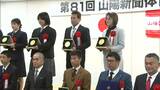 岡山学芸館サッカー部にWBO世界王者! 今季活躍した地元ゆかりの選手らが集結 山陽新聞体育賞で贈呈式|TBS NEWS DIG