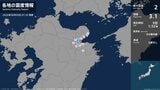 大分県で最大震度2の地震 大分県・別府市|TBS NEWS DIG