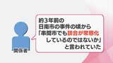 「副市長はいわゆる『悪代官』のイメージだ」と話す人も 串間市官製談合事件 概要とポイント【記者解説】 | MRTニュース | MRT宮崎放送