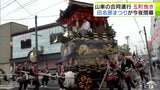 “雨の祭り”「田名部まつり」20日に最終日迎える 5台の山車が合同運行する『五町曳き』に市民も「最高」 青森県むつ市 | 青森のニュース│ATV NEWS│青森テレビ