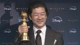 【浅野忠信】ゴールデングローブ賞®︎で念願の助演男優賞「ずっとふて腐れていて」受賞までの心中を明かす|TBS NEWS DIG