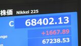 【速報】日経平均株価 終値6万8402円 また最高値を更新|TBS NEWS DIG