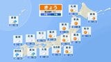 上空寒気は日本から撤退 東・北日本は洗濯外干しOK 梅雨前線に近い西日本や沖縄・奄美で雨や雷雨に|TBS NEWS DIG