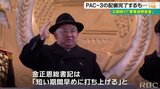 北朝鮮ミサイル『軍事偵察衛星』の発射はいつ 専門家が語る現状 有事を避けるためのヒントは | 沖縄のニュース|RBC 琉球放送