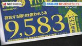 【被爆79年 NO MORE...】核兵器をなくすために何を考える必要があるか?~新たな可能性を探る~ | 長崎のニュース | 天気 | NBC長崎放送