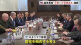 イスラエルがハマスの停戦めぐる提案を拒否　米国務長官は「合意への余地はある」と強調|TBS NEWS DIG