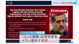イスラエル・イラン攻撃激化 イスラエル国防相「コッズ部隊」司令官殺害を発表 トランプ大統領「イスラエルに攻撃停止を求めるのは難しい」|TBS NEWS DIG