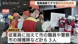 商業施設へのクマ侵入に備える！富山県・イオンモール高岡で初の緊急銃猟訓練を実施　秋田の事例を受けた実践的な安全対策　|　富山のニュース｜天気・防災｜チューリップテレビ