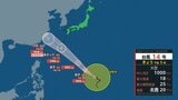 台風14号情報 このあとの進路と勢力 13号と新たな熱帯低気圧の進路も | 山形のニュース│TUYテレビユー山形