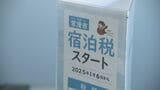 「高山祭」10月から“宿泊税”導入 1泊あたり100円から300円ほど 全国で広がる税金…愛知・常滑市では導入に疑問の声 | 名古屋・愛知・岐阜・三重のニュース【CBC news】 | CBC web
