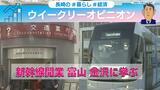 乗り換え…交通案内…”新幹線とまちづくり” 先行地域『富山・金沢駅』に学ぶ | 長崎のニュース | 天気 | NBC長崎放送