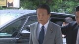 自民党・麻生副総裁「ようやくここまでたどり着いた」 改めて今国会での皇室典範の改正など目指す考え強調|TBS NEWS DIG