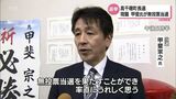 高千穂町長選 現職の甲斐宗之氏が無投票で再選 | MRTニュース | MRT宮崎放送