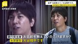 水原一平被告が大谷翔平選手を装って銀行に電話する音声データ公開|TBS NEWS DIG