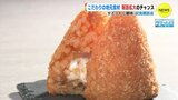 こだわりの地元食材 販路拡大のチャンス　広島サミットに期待　試食商談会　|　RCC NEWS | 広島ニュース | RCC中国放送