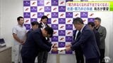 「関乃井がなくなれば下北が下北でなくなる」有志4人がむつ商工会議所に地酒の存続を要望　「関酒造店」などが事業停止・自己破産の申請に向け準備進めていることを受けて　青森県むつ市|TBS NEWS DIG