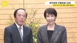 高市総理が日銀・植田総裁と会談　歴史的円安・追加利上げめぐり意見交換か　GDP実質年率0.2％増も「個人消費」低迷続く　食料品高騰で節約志向影響か|TBS NEWS DIG