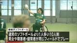 障害の有無に関わらず楽しめる 車椅子ソフトボール東日本大会 仙台で初開催|TBS NEWS DIG