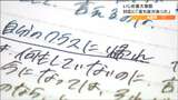 中三いじめ自殺未遂問題 市教委「ちょっと落ち度があったのではないか」宮城・名取市|TBS NEWS DIG