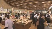 開店前から長蛇の列　公設卸売市場にアルプラザ　新出店は実に26年ぶり　市場さながら「鮮魚コーナー」など生鮮食品が目玉　富山　|　富山のニュース｜天気・防災｜チューリップテレビ