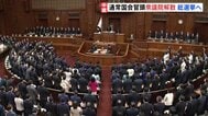 衆議院が解散　“戦後最短”16日間の選挙戦が事実上スタート　まもなく臨時閣議で衆院選日程を27日公示・来月8日投開票で決定へ|TBS NEWS DIG