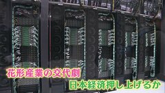 AIさらに身近に？　花形産業は「テレビ」→「AI」へ　KDDI「大阪・堺データセンター」稼働　覇権争い激化のAIデータセンター 日本経済の押し上げできるか| TBS CROSS DIG with Bloomberg