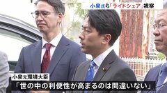 小泉進次郎元環境大臣、ライドシェアの現場視察「世の中の利便性が高まる」| TBS CROSS DIG with Bloomberg