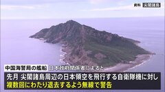 尖閣諸島周辺領空で中国が自衛隊機に「退去警告」　習近平国家主席の指示受けての措置か| TBS CROSS DIG with Bloomberg
