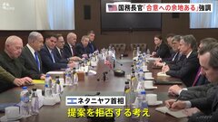 イスラエルがハマスの停戦めぐる提案を拒否　米国務長官は「合意への余地はある」と強調| TBS CROSS DIG with Bloomberg