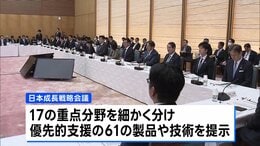 政府、AIや半導体など「重点61品目」を選定し優先支援へ　「AIロボット」20兆円市場目標に行程表素案示す　日本成長戦略会議|TBS NEWS DIG