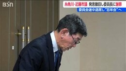 「歯科医を受診」と委員会退席し忘年会へ　近藤新二市議が謝罪　議員は続ける意向　新潟・糸魚川市|TBS NEWS DIG
