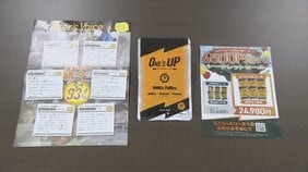 契約解除に約9500円かかるサプリを「今なら500円」「いつでも解約できます」などと“誇大広告” 消費者庁が一部業務停止命令　東京・渋谷区の通信販売会社に|TBS NEWS DIG