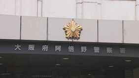 【速報】11歳男児が乗った自転車と車が接触 男児が意識不明の重体 大阪・阿倍野区|TBS NEWS DIG