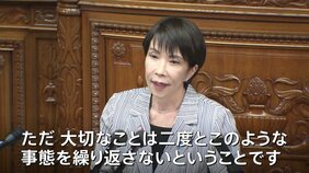 高市総理 初の国会論戦 「政治とカネ」で激しいヤジも　外国人政策は「毅然と対応」 閣僚会議発足で来年1月めどに対策取りまとめ|TBS NEWS DIG