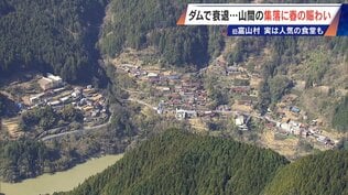 平日の営業は30分 “唯一の飲食店”を守る店主 住民37人の“日本一小さな村”で仕事5つ掛け持ち… ダム建設で水没した旧富山村の今　|　名古屋・愛知・岐阜・三重のニュース【CBC news】 | CBC web